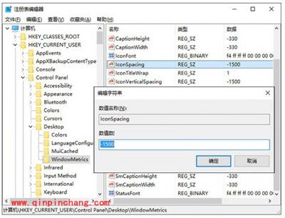 Win10教程：桌面图标间距怎么设置