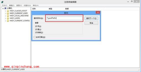 win8删除、不保存文件浏览记录教程