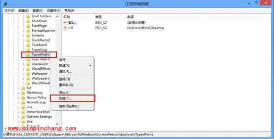 win8删除、不保存文件浏览记录教程