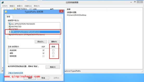 win8删除、不保存文件浏览记录教程