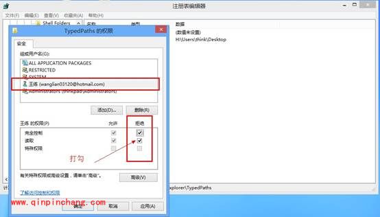 win8删除、不保存文件浏览记录教程