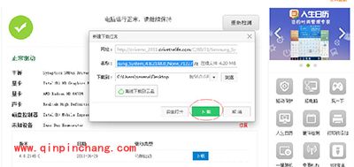 驱动人生在线版的使用攻略