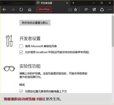 Edge浏览器运行速度优化的方法