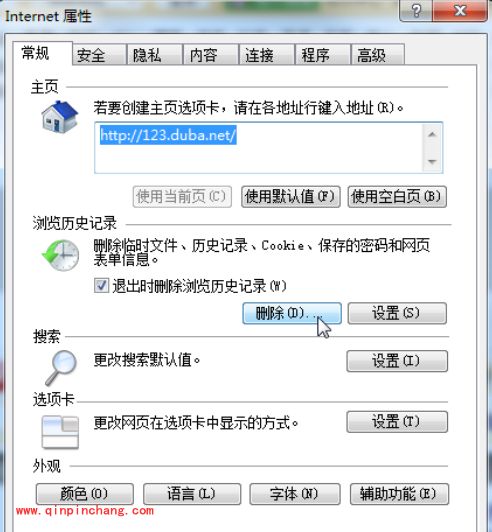 win7为C盘瘦身 四项临时文件巧清理