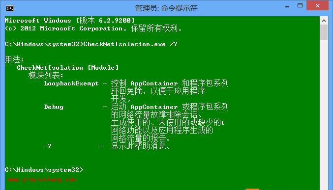 win8系统应用商店无法打开的解决妙招