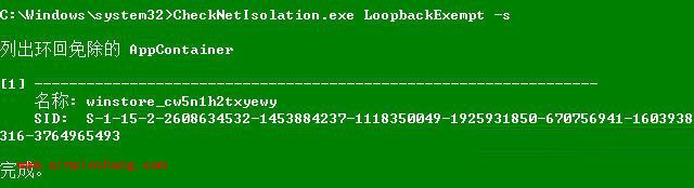 win8系统应用商店无法打开的解决妙招