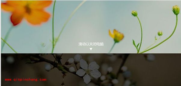 win8.1滑动关机的启动方法