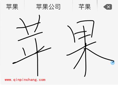 Mac手写输入法怎么使用