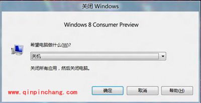 win8系统关机快捷键是什么？win8关机快捷键介绍