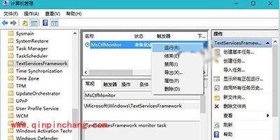 Win10中英文输入法无法切换怎么办