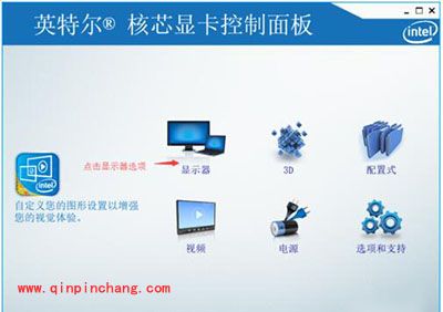 Win10系统穿越火线CF无法全屏解决方法
