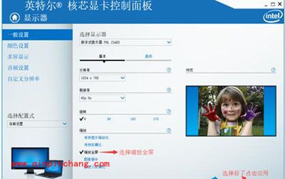 Win10系统穿越火线CF无法全屏解决方法