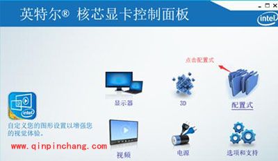 Win10系统穿越火线CF无法全屏解决方法