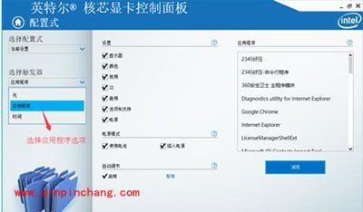 Win10系统穿越火线CF无法全屏解决方法