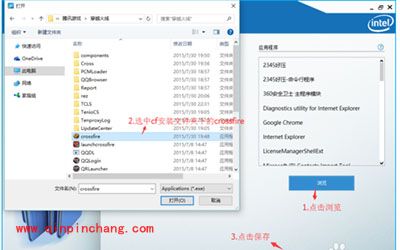 Win10系统穿越火线CF无法全屏解决方法