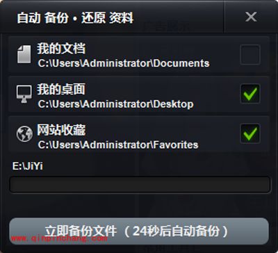 怎么重装windows7旗舰版系统？极易一键系统重装来帮您