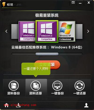 怎么重装windows7旗舰版系统？极易一键系统重装来帮您