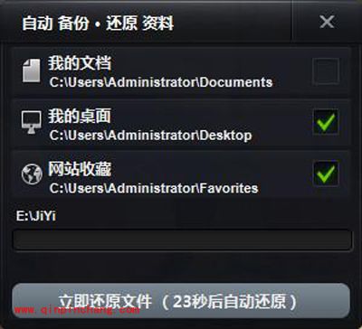 怎么重装windows7旗舰版系统？极易一键系统重装来帮您