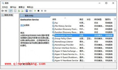 Win10无法打开定位服务解决办法