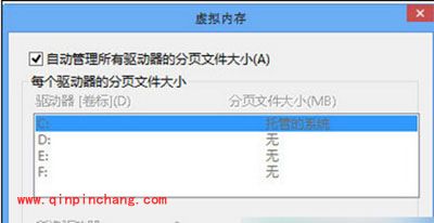 Win8开机自动重启三大解决方法