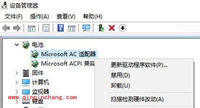 Win10托盘电池图标消失解决方法