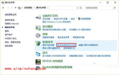Win10系统唤醒休眠变自动重启的解决方法