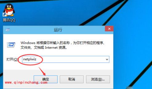 win10开机密码的取消和修改设置