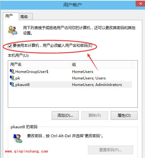 win10开机密码的取消和修改设置