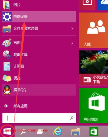 win10开机密码的取消和修改设置