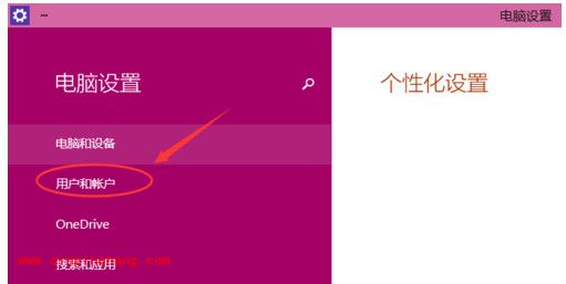 win10开机密码的取消和修改设置
