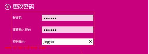 win10开机密码的取消和修改设置