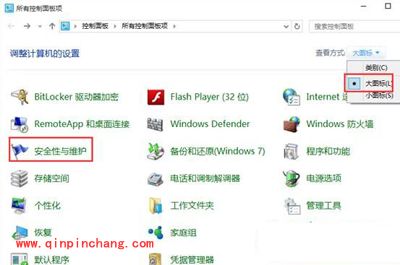 利用win10系统&ldquo;疑难解答&rdquo;功能处理系统故障的方法