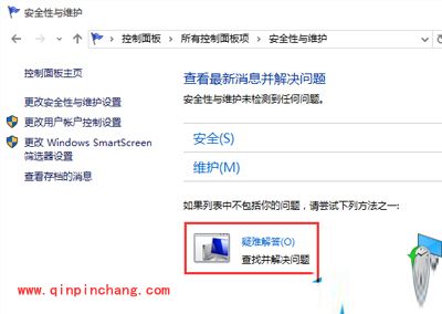 利用win10系统&ldquo;疑难解答&rdquo;功能处理系统故障的方法
