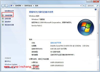 Win7无法安装声卡驱动提示No Appropriate Driver to be installed解决方法