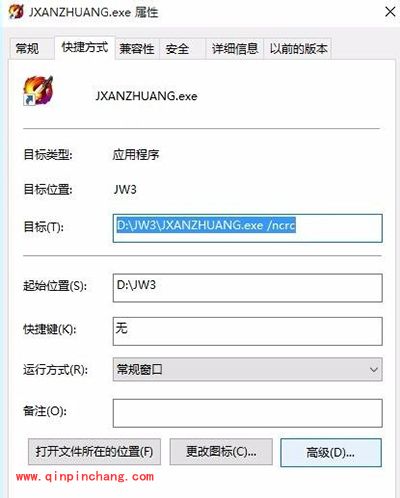 Win10无法安装剑网三怎么办?