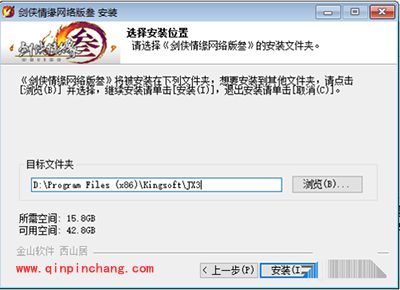 Win10无法安装剑网三怎么办?