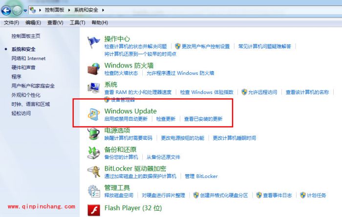 win7自动更新如何才能关闭?
