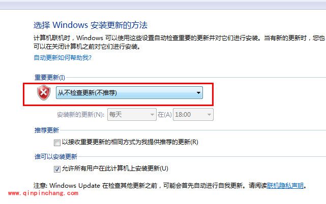 win7自动更新如何才能关闭?