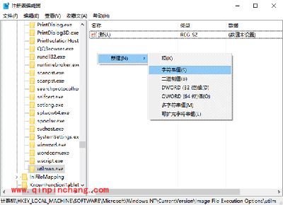 Win10在锁屏状态下打开任意应用方法