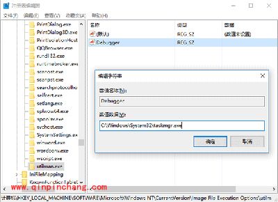 Win10在锁屏状态下打开任意应用方法