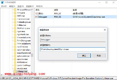 Win10在锁屏状态下打开任意应用方法