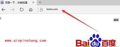 Edge浏览器设置百度搜索为默认搜索方法