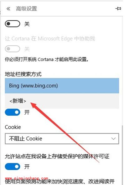 Edge浏览器设置百度搜索为默认搜索方法