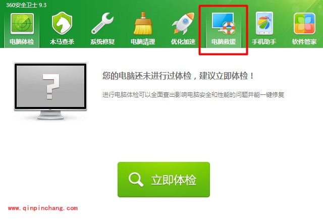 win7如何去掉任务栏的小白旗