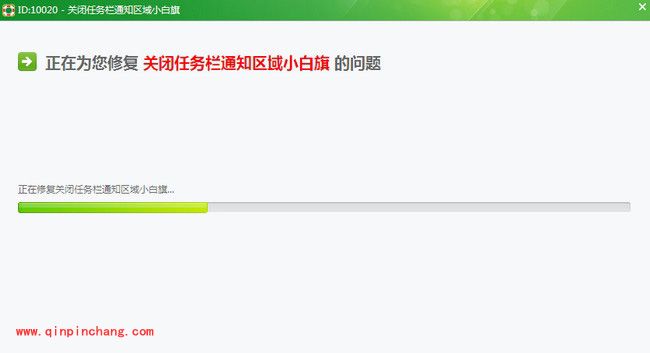 win7如何去掉任务栏的小白旗