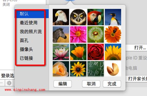 Mac用户头像怎么修改?