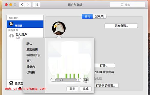 Mac用户头像怎么修改?