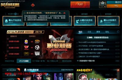 win10系统下英雄联盟游戏大厅出现白屏的解决方法