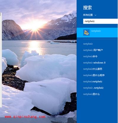 win8系统电脑的开机密码怎么取消？