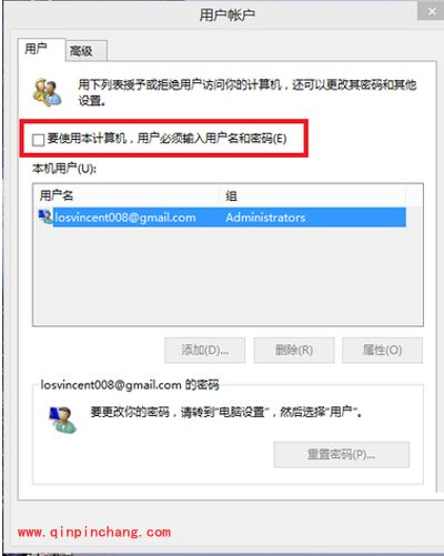 win8系统电脑的开机密码怎么取消？